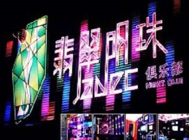 鄂托克旗哪里荤的KTV男模女漂亮多-翡翠明珠KTV好玩会所体验